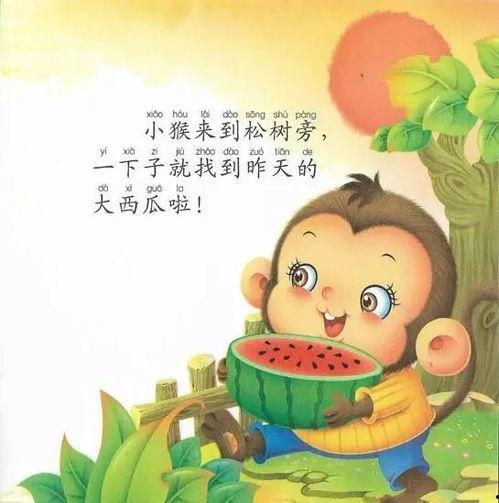 吃瓜瘦吃葱胖故事寓意