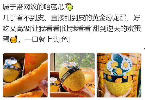 姥姥吃哈密瓜文案,哈密瓜带来的温馨回忆