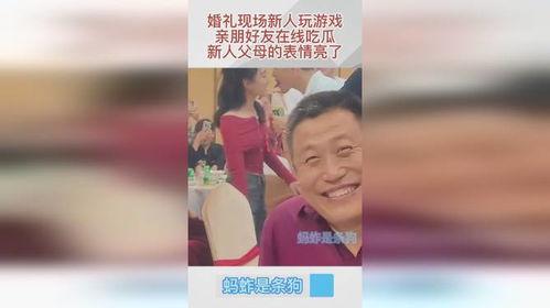 婚礼吃瓜新娘长辈,吃瓜新娘与长辈的趣味互动瞬间