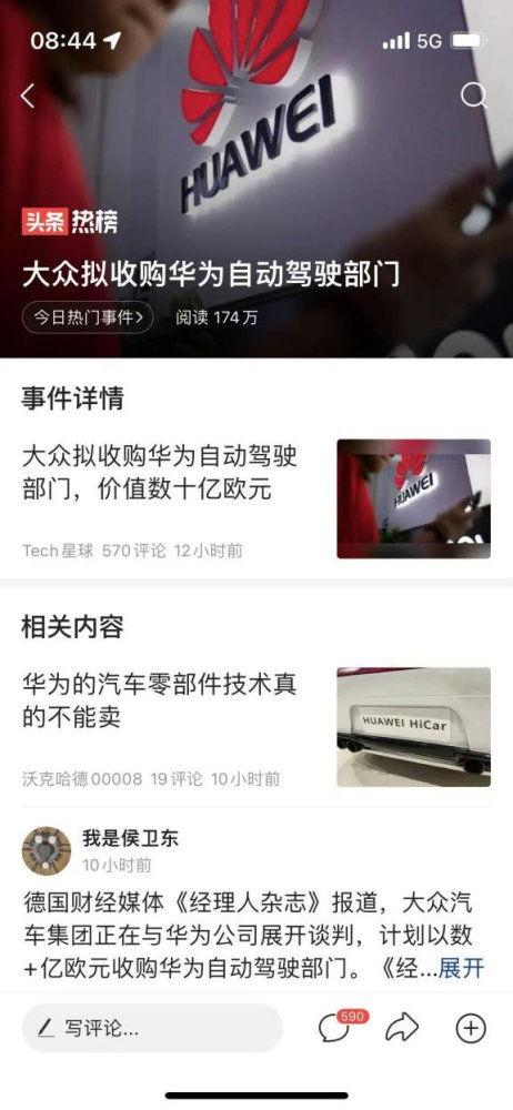 华为吃瓜群众图片,吃瓜群众视角下的企业风采