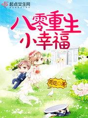 重生八零靠吃瓜致富,靠吃瓜逆袭致富的传奇人生