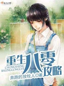 重生八零靠吃瓜致富,靠吃瓜逆袭致富的传奇人生