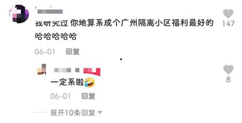 广州吃瓜评论区,吃瓜群众的味蕾盛宴点评