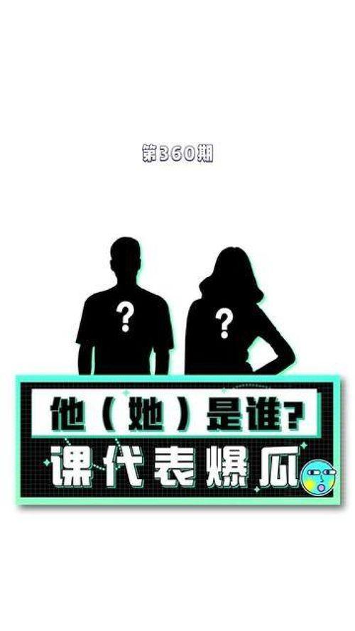 课代表吃瓜,揭秘校园八卦风云