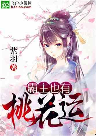 小说吃瓜千金,宫廷权谋与爱情纠葛的华丽盛宴