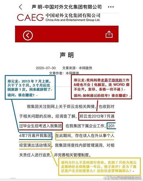 吃瓜吃到自己单位,我的单位那些事儿