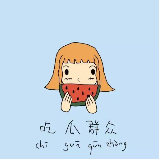 吃瓜群众演变,揭秘网络围观文化的演变之路