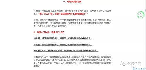 吃瓜群众岱岱 文章,一篇引人入胜的深度文章