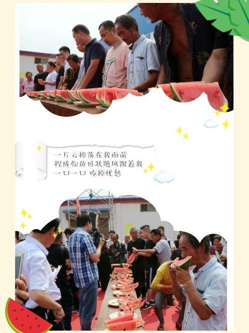 社区吃瓜大赛活动方案,欢乐吃瓜大赛活动盛况回顾  第2张